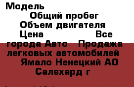  › Модель ­ Toyota Land Cruiser Prado › Общий пробег ­ 14 000 › Объем двигателя ­ 3 › Цена ­ 2 700 000 - Все города Авто » Продажа легковых автомобилей   . Ямало-Ненецкий АО,Салехард г.
